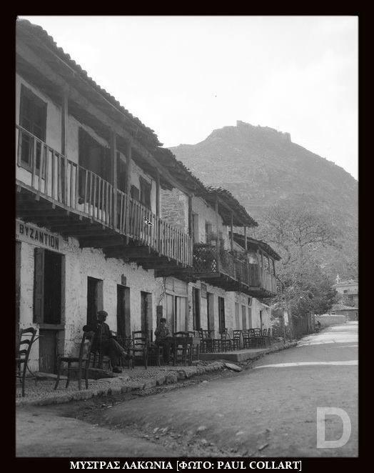 Mystras Inn Extérieur photo